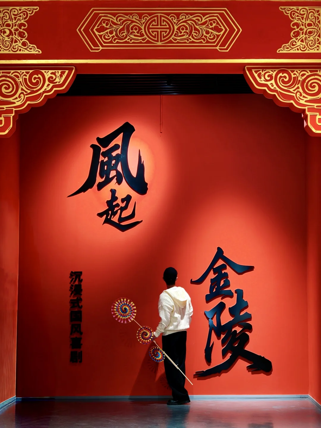 南京朋友带我来见世面了…这地方预测会爆‼️