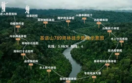基诺山雨林徒步
国庆黄金周基诺山柒捌玖雨林徒步可以预约[撒花]向雨林出发 一起来
