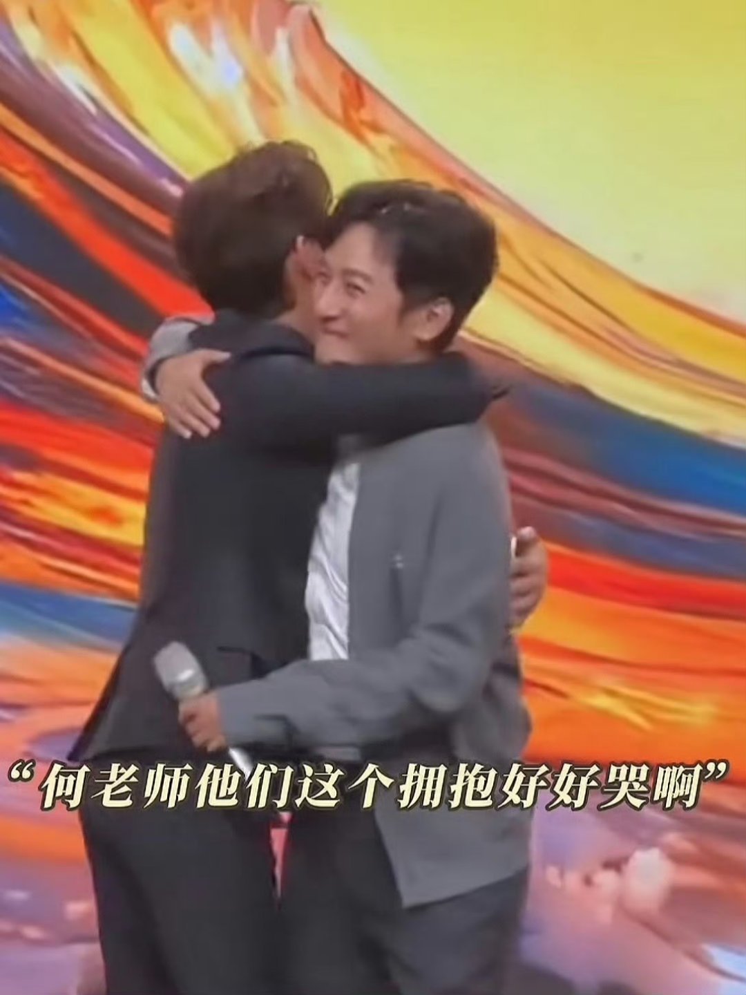 何老师维嘉好六哭了多么纯洁的友谊，让我想起来快乐家族，快乐家族五个人聚是一团火，