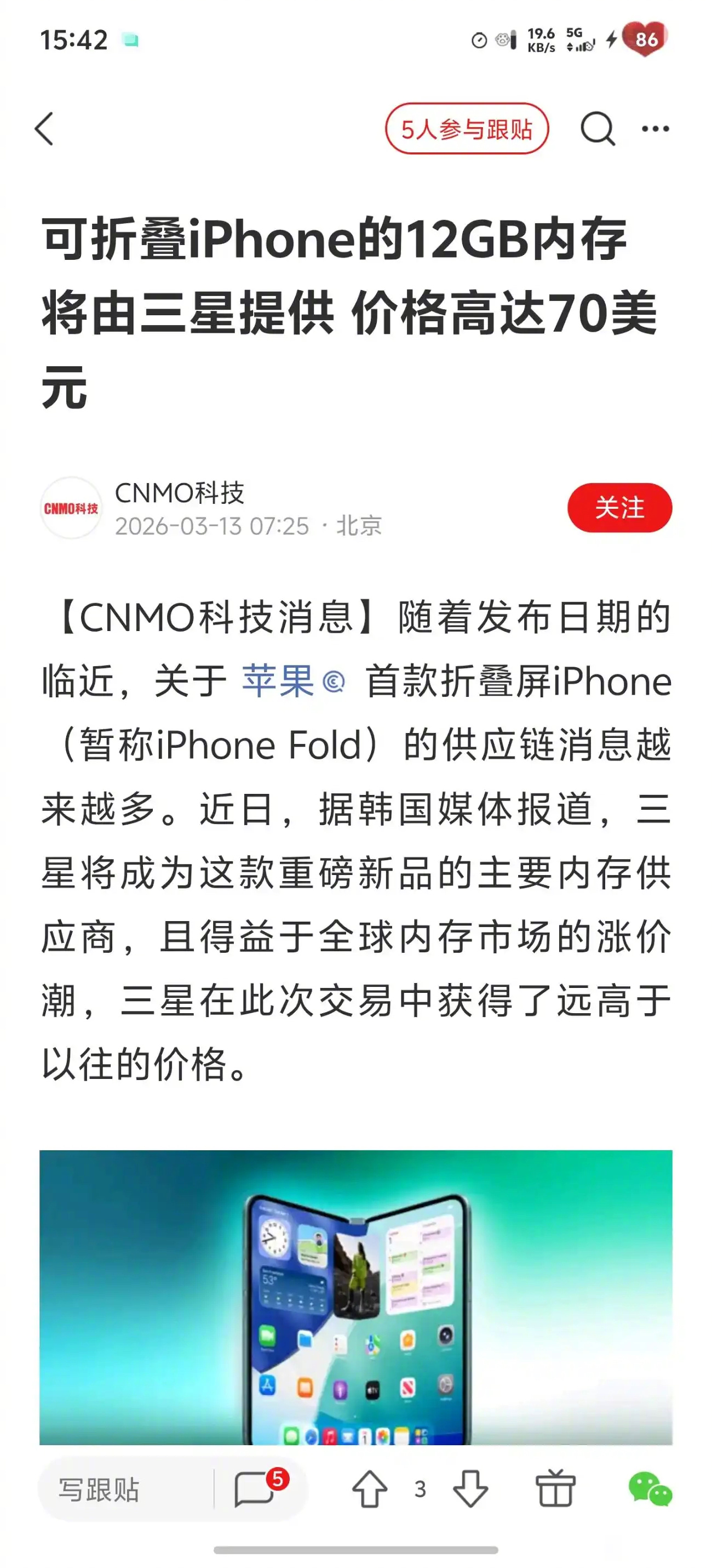 为什么现在的手机都不用国产内存？ 