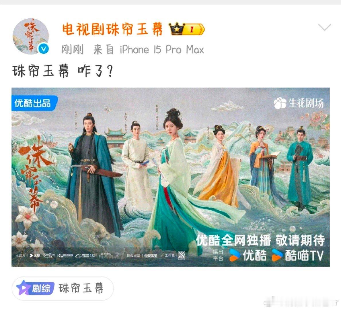 刘宇宁 珠帘玉幕咋了哈哈哈哈哈哈哈哈哈哈哈哈哈官方下场继顶刘直播开麦维护后，主榜
