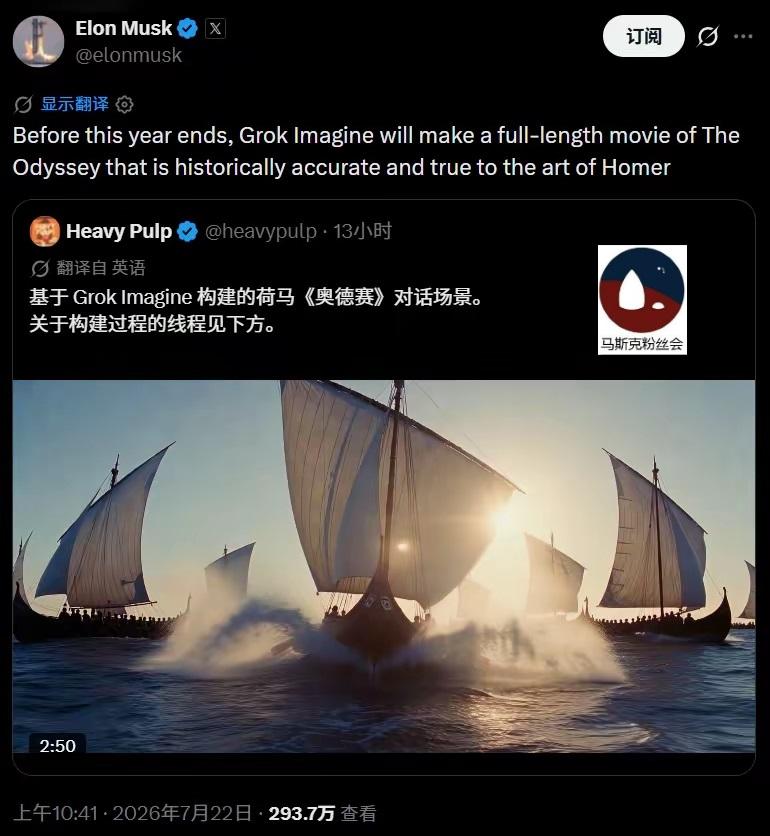 马斯克最近这是跟《奥德赛》杠上了。
发帖说要用AI做一部《奥德赛》电影。
还表示