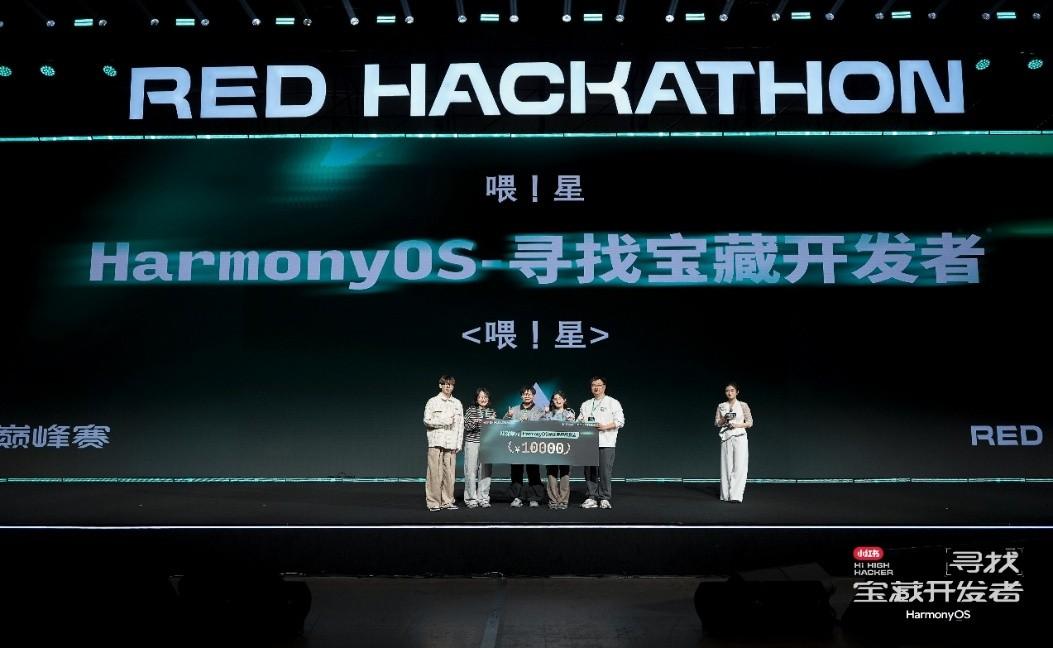 48小时从零到卫星控制：4位鸿蒙开发者摘得黑客松巅峰赛特别奖