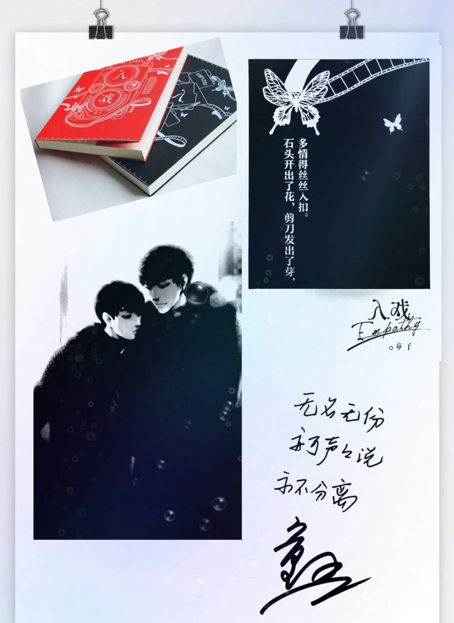 入戏天呐！童子老师的《入戏》要改编了吗？手写信真的太有诚意了，一整个期待住[送花