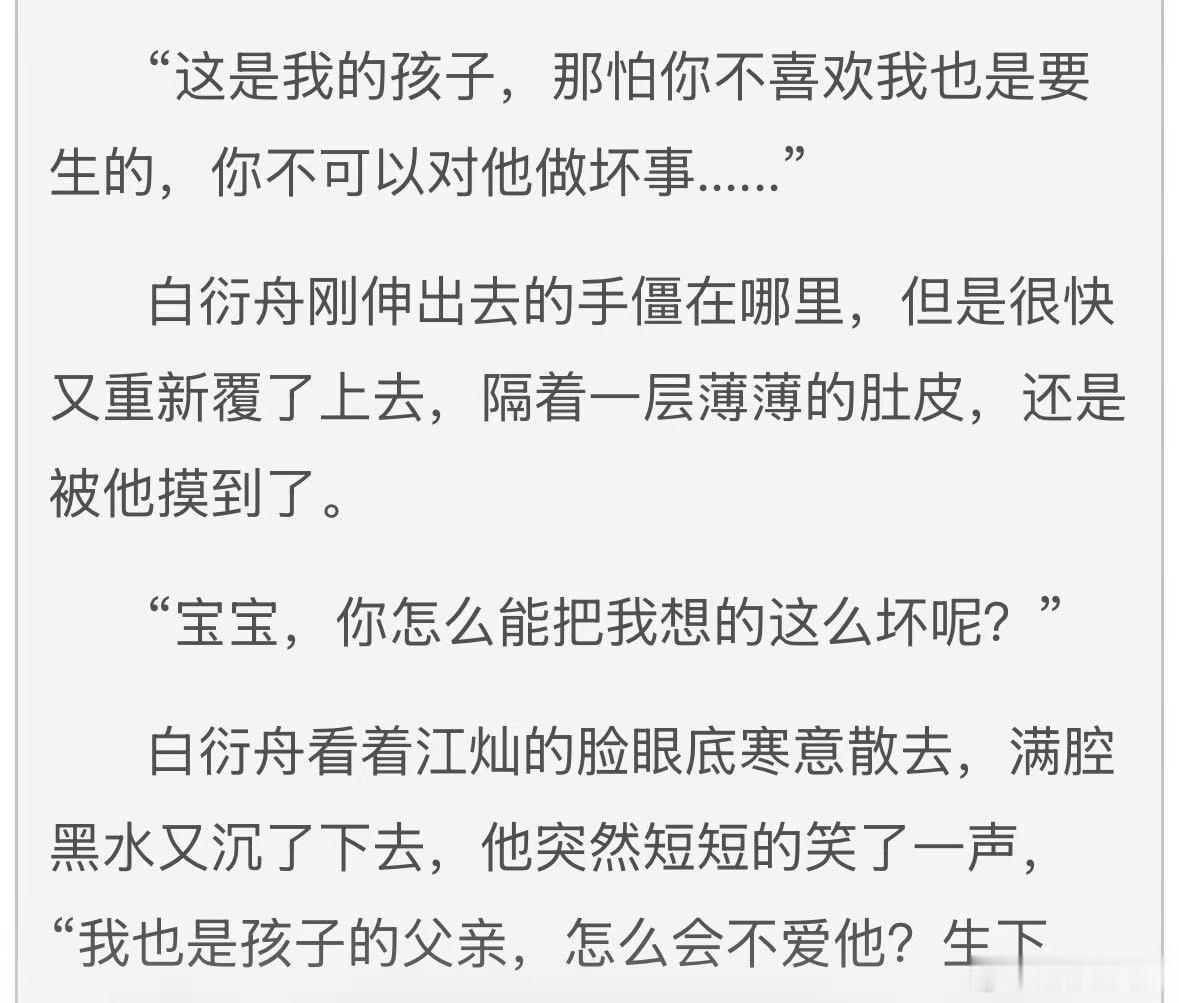 攻还是那么阴啊《沦为苗疆圣子的妻蛊后》更57 ​​​