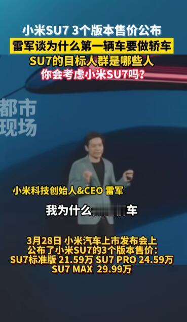 反转来了！当场对峙，数据都怼到脸上了。雷军是100％没有骗人！这下尴尬了，到底打