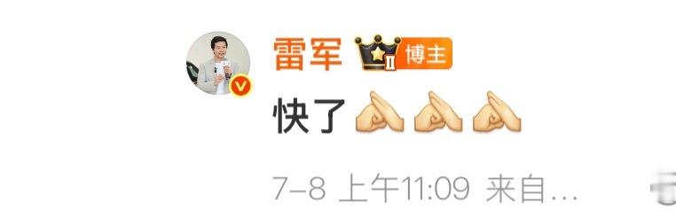 雷军称SkyNomad很快上市雷总这次算是把大家最关心的问题给回应了，而且也在评