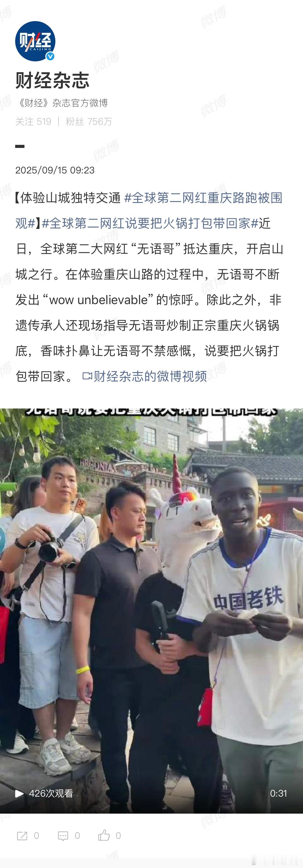 无语哥来重庆也太可爱了吧！跑山路不停感叹“unbelievable”，学炒火锅锅