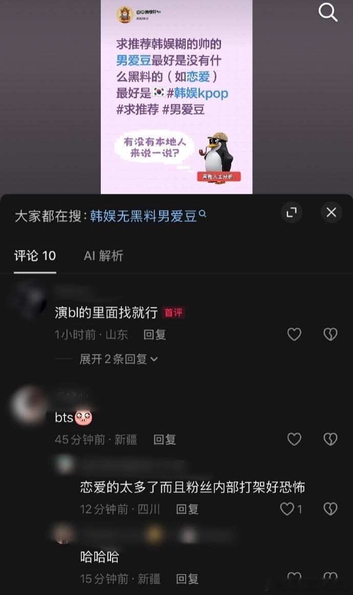 世界离奇群体阿米 这会又说自家在tc糊了，只有阿米需要的时候才承认套糊 