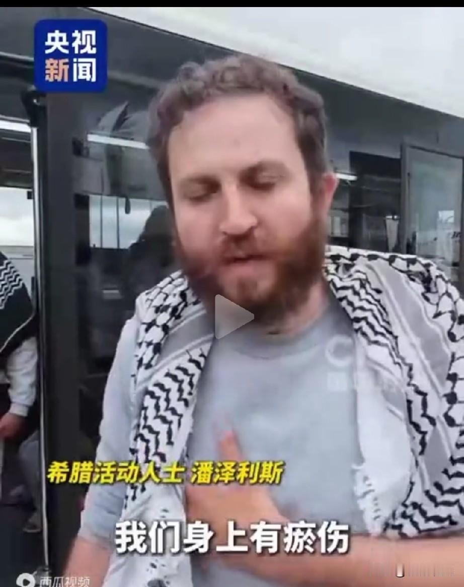 以色列终于放了全球坚韧船队的人员。
船上人称:每个人都遭电击，被打，受伤，行走困