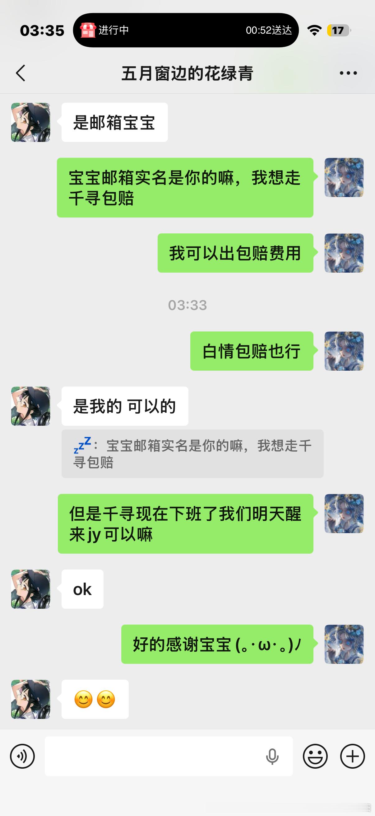 蹲到了一个1k的单金珊瑚ww 希望明天可以交易成功 