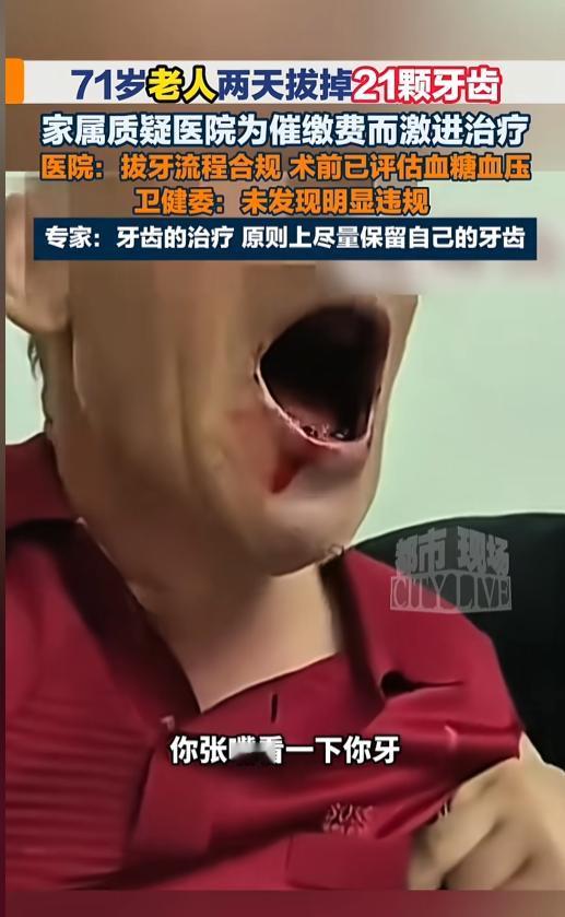 “要命啊！”8月15日报道，江苏无锡，一位只会写自己名字的老人，因为患了牙周炎，