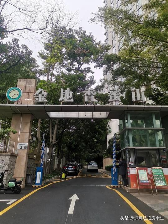 香蜜湖豪宅6.5折拍卖，不要购房名额，金地香蜜山5万起，157平只要793万~