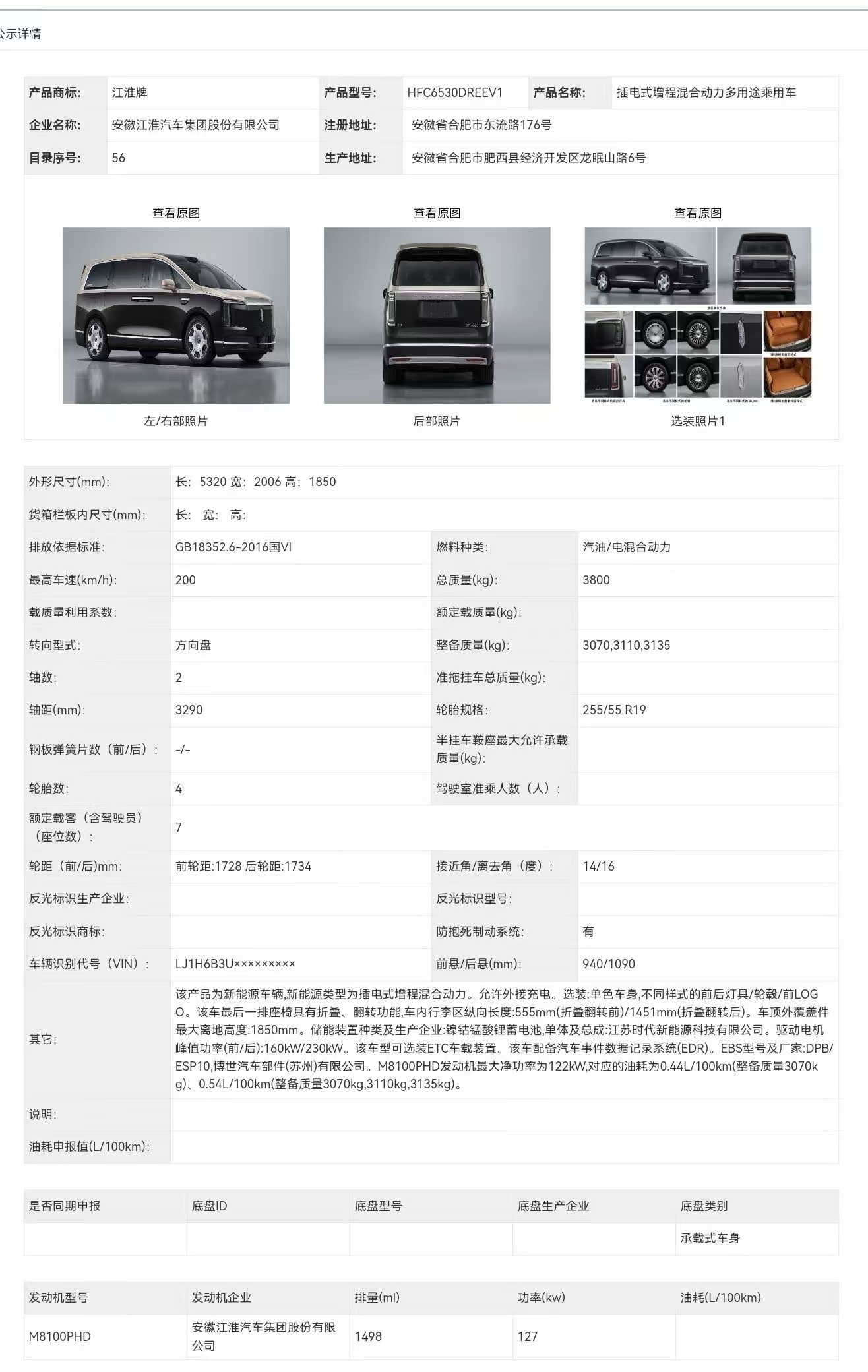 尊界v800尊界MPV是两张牌，标轴是V680