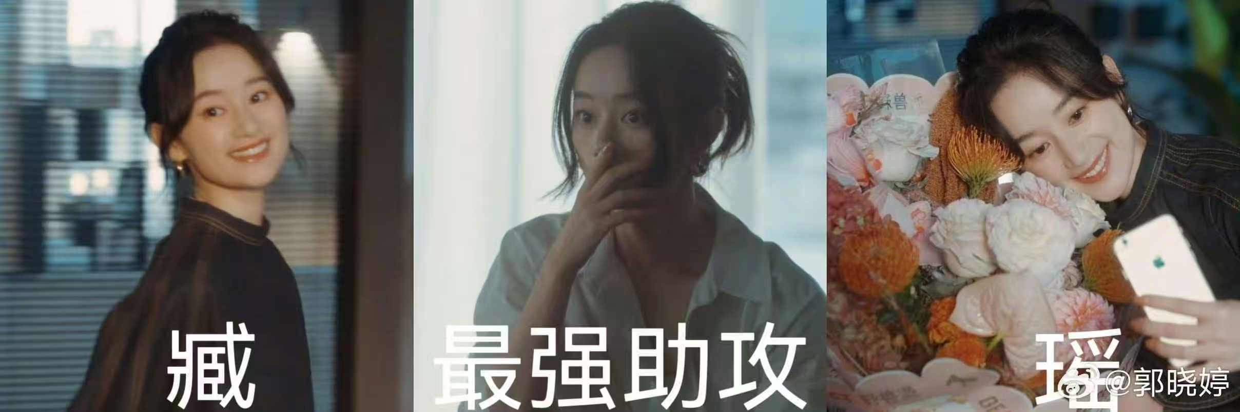 郭晓婷说臧瑶是最强助攻早春晴朗网友聊起《早春晴朗》中的臧瑶，郭晓婷直言这个角色就