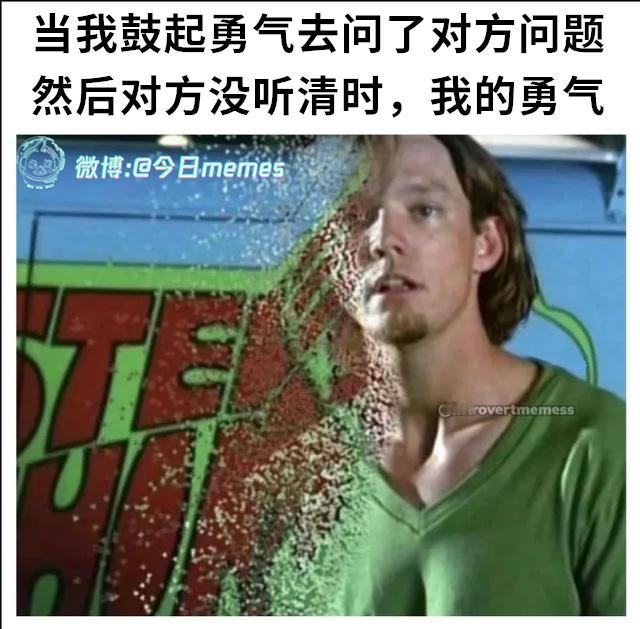 没事今日meme今日memes