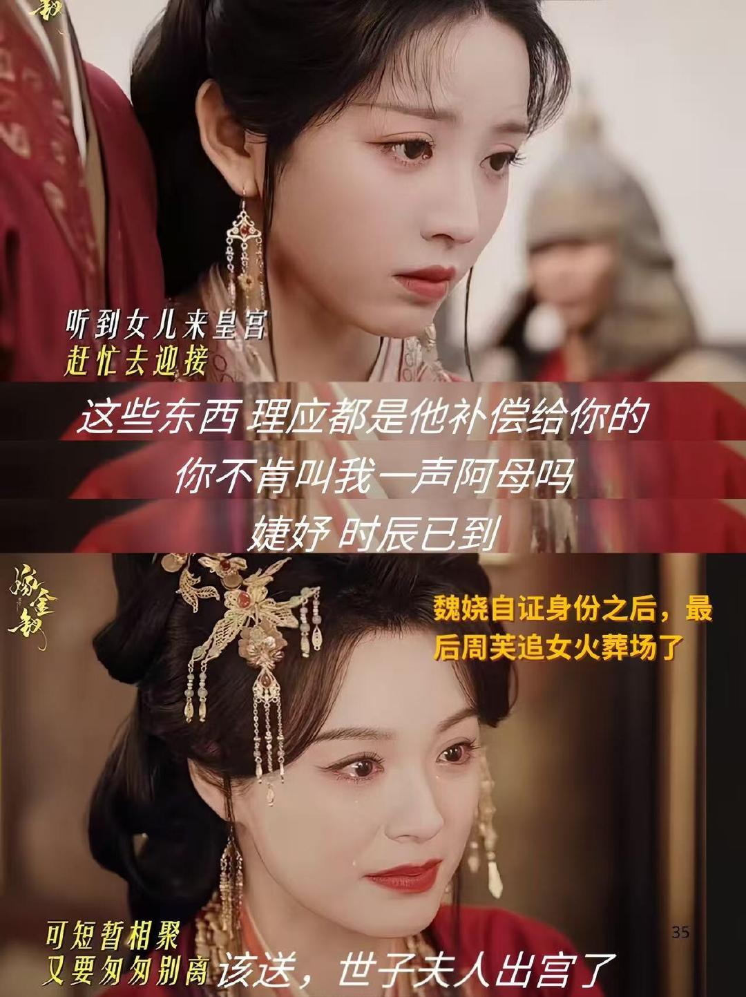 不只是宅斗情爱，每个人都困在身份枷锁之中，名场面反复回味依旧戳心，二刷才解锁之前