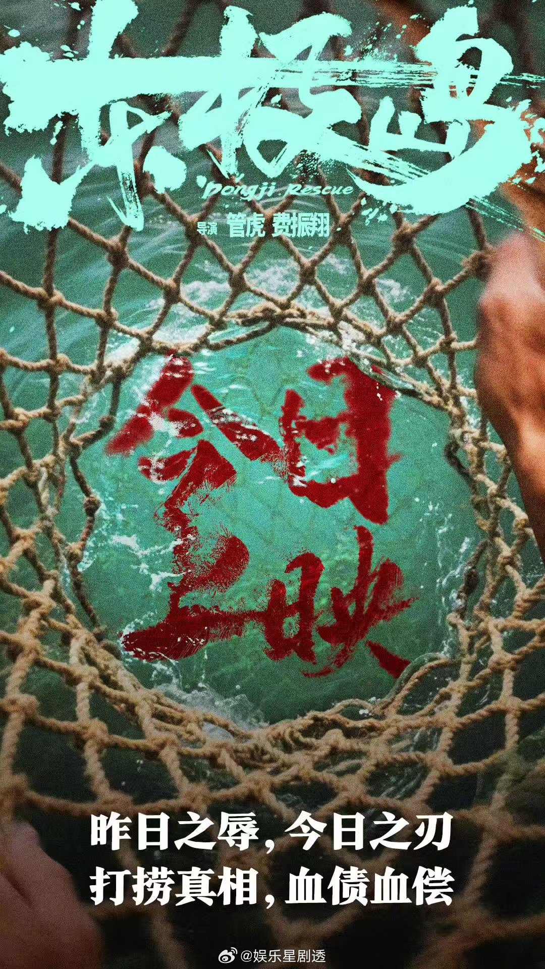电影东极岛上映的意义电影东极岛今日上映 看完《东极岛》，满脑子都是渔民在枪林弹雨
