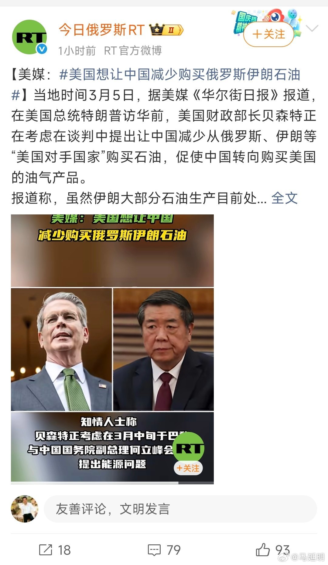 这家俄媒这是模糊信源内容，要把我大中国放在火上烤？美帝国财长内森特称：希望中国在