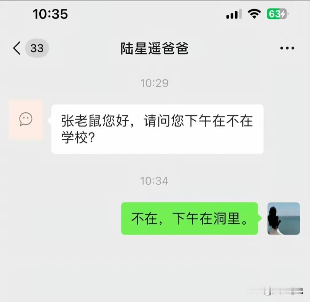 这位家长好马虎啊
就不怕你的孩子被老师特殊照顾啊？[捂脸]