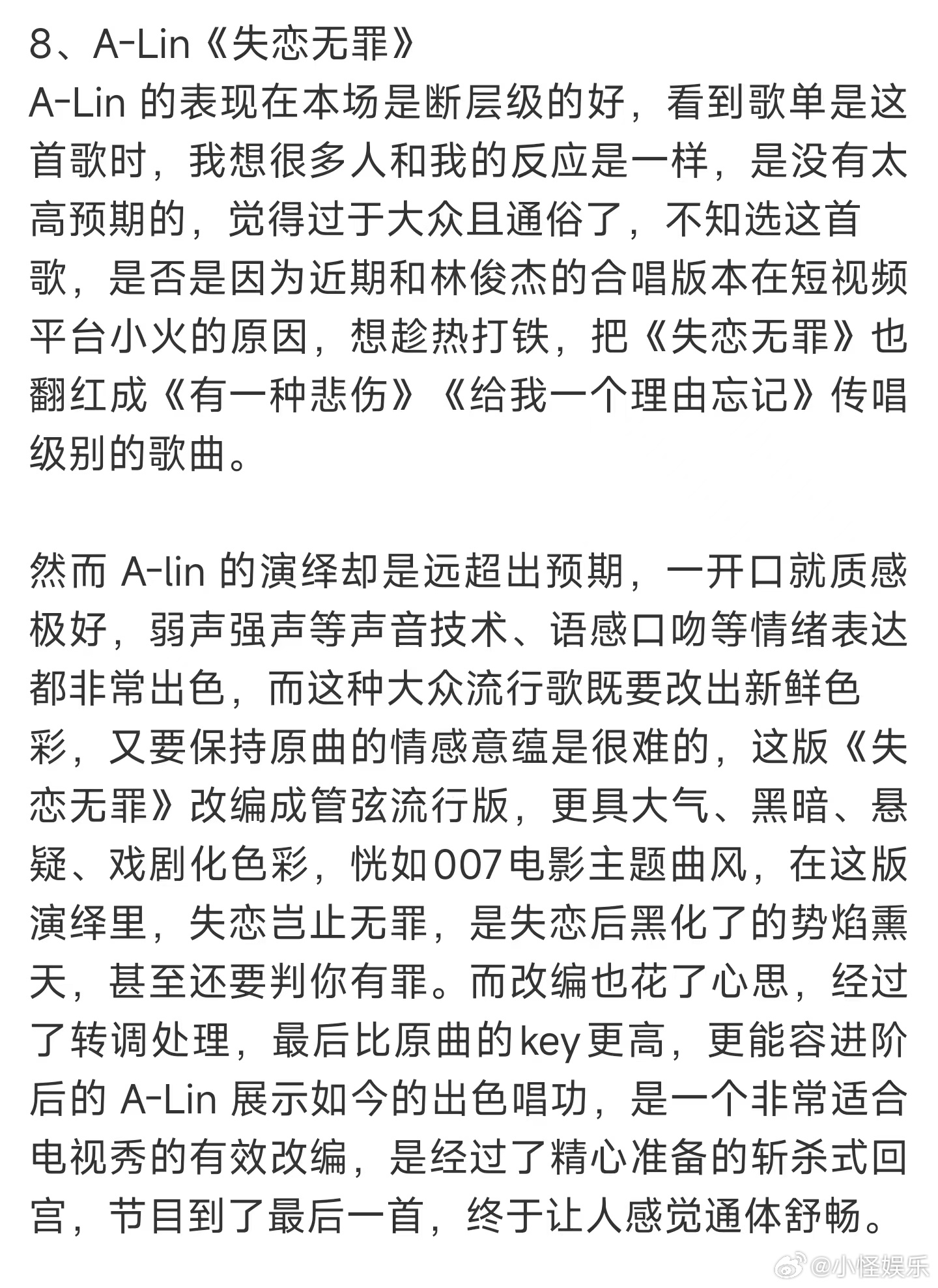 耳帝盛赞alin ​​​耳帝说alin是断层级的好 ​​​耳帝盛赞alin！封神