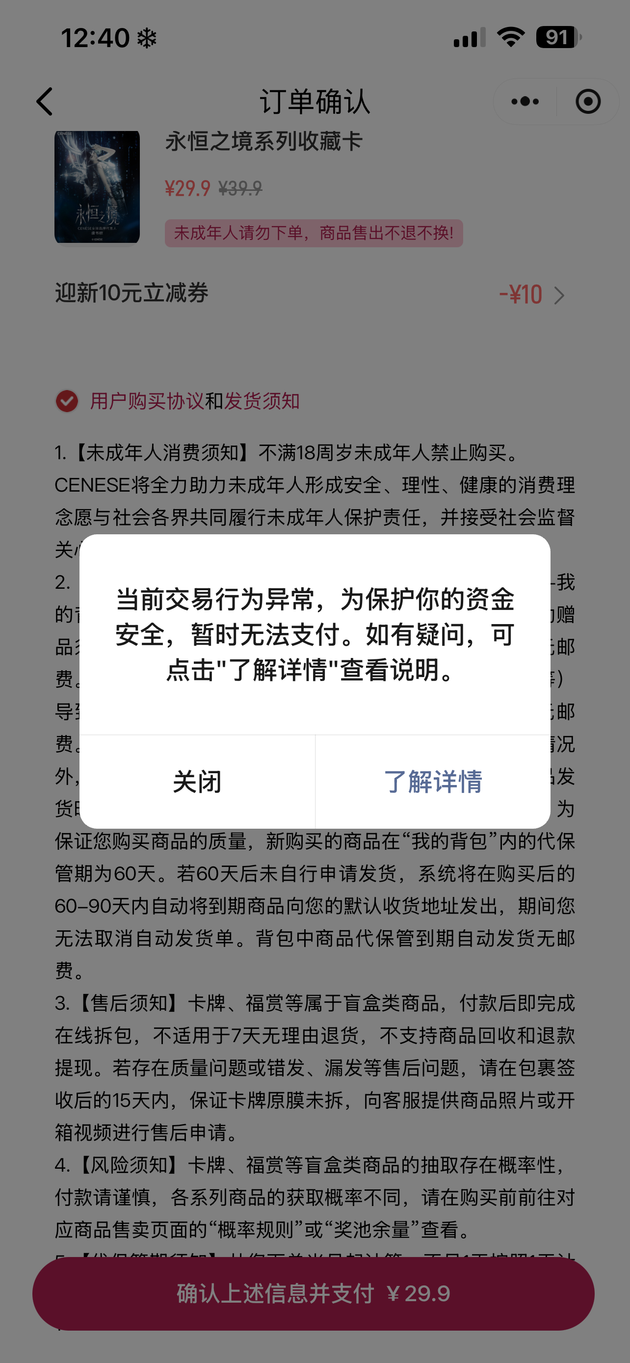 ……气死我了 