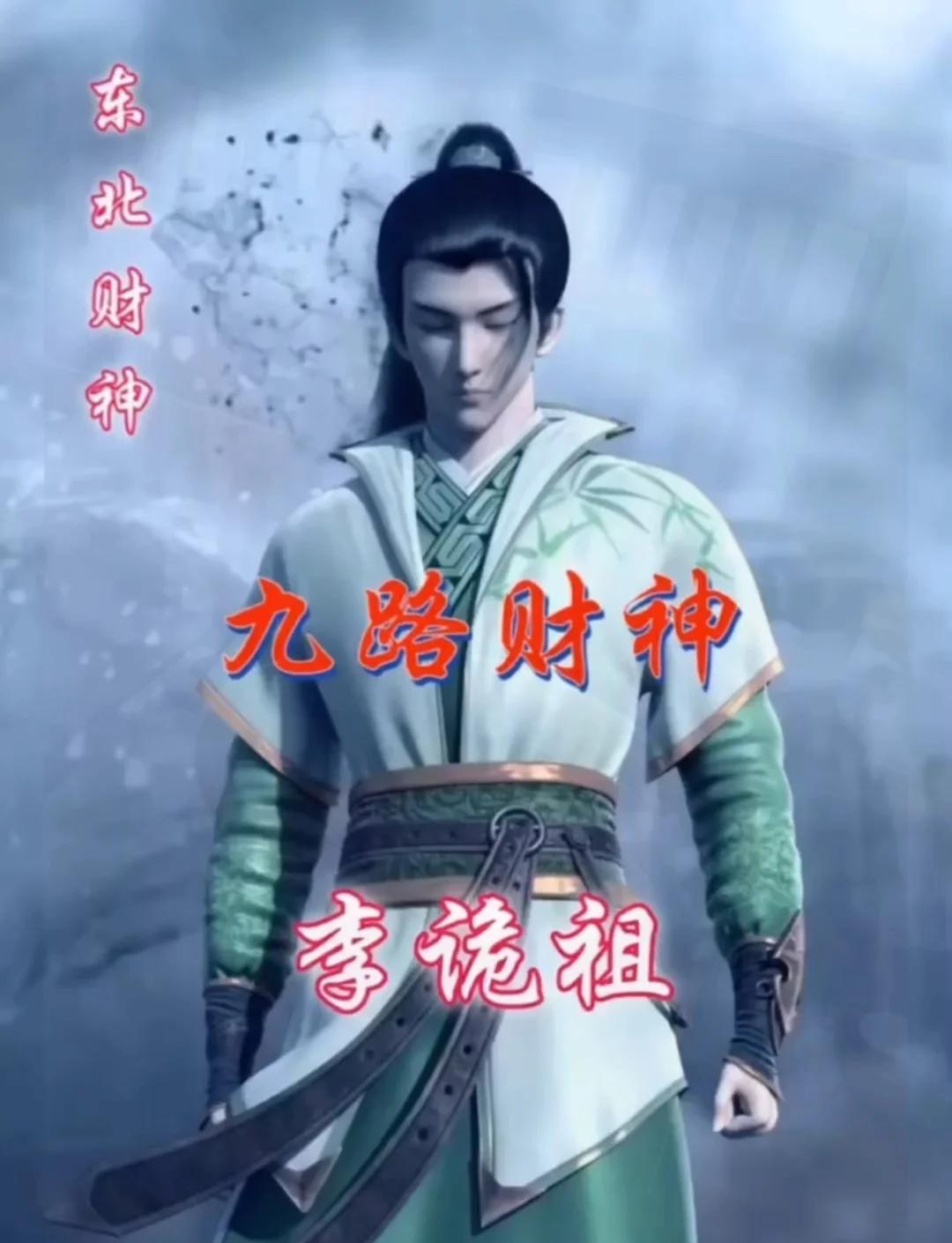 北魏七品县令李诡祖，一生清贫，治水济民，把俸禄全拿来周济百姓。他生前没攒下半分家