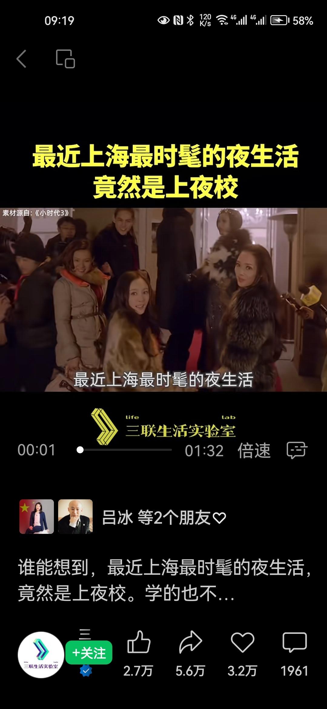 看到一个短视频，说上海年轻人当下最时髦的夜生活，就是上夜校。这一届年轻人，有着他