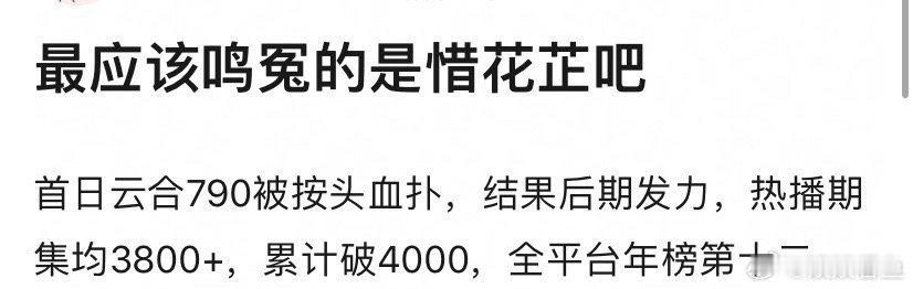 后悔之前对惜花芷声音太大了 ​​​
