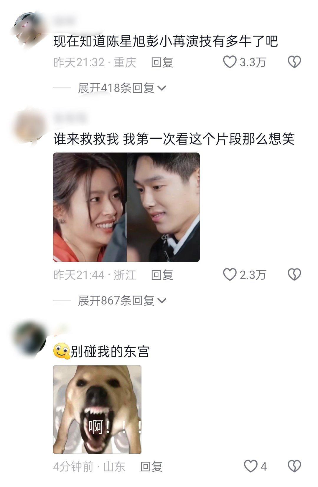 #看东宫哭的我荞麦枕头都发芽了##无限超越班版东宫评论# 无限超越班版东宫评论，