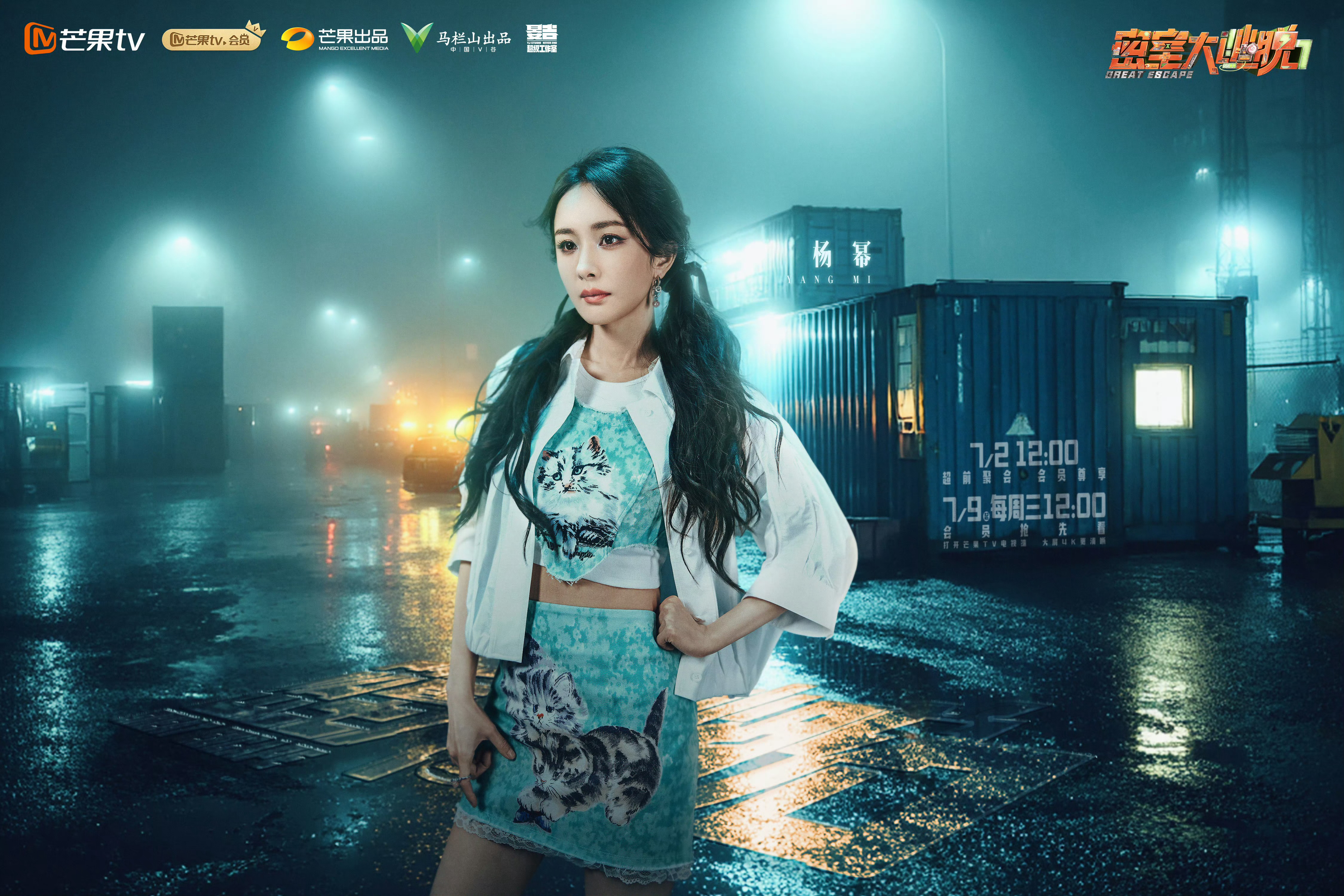 杨幂密室大逃脱  小猫幂[喵喵] ​​​