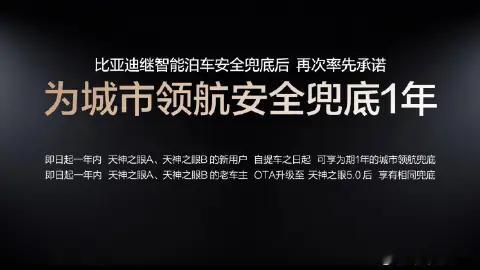 真的杀疯了！技术实力铸就底气，重新定义行业底线，彻底终结“高端智驾天价垄断”，全