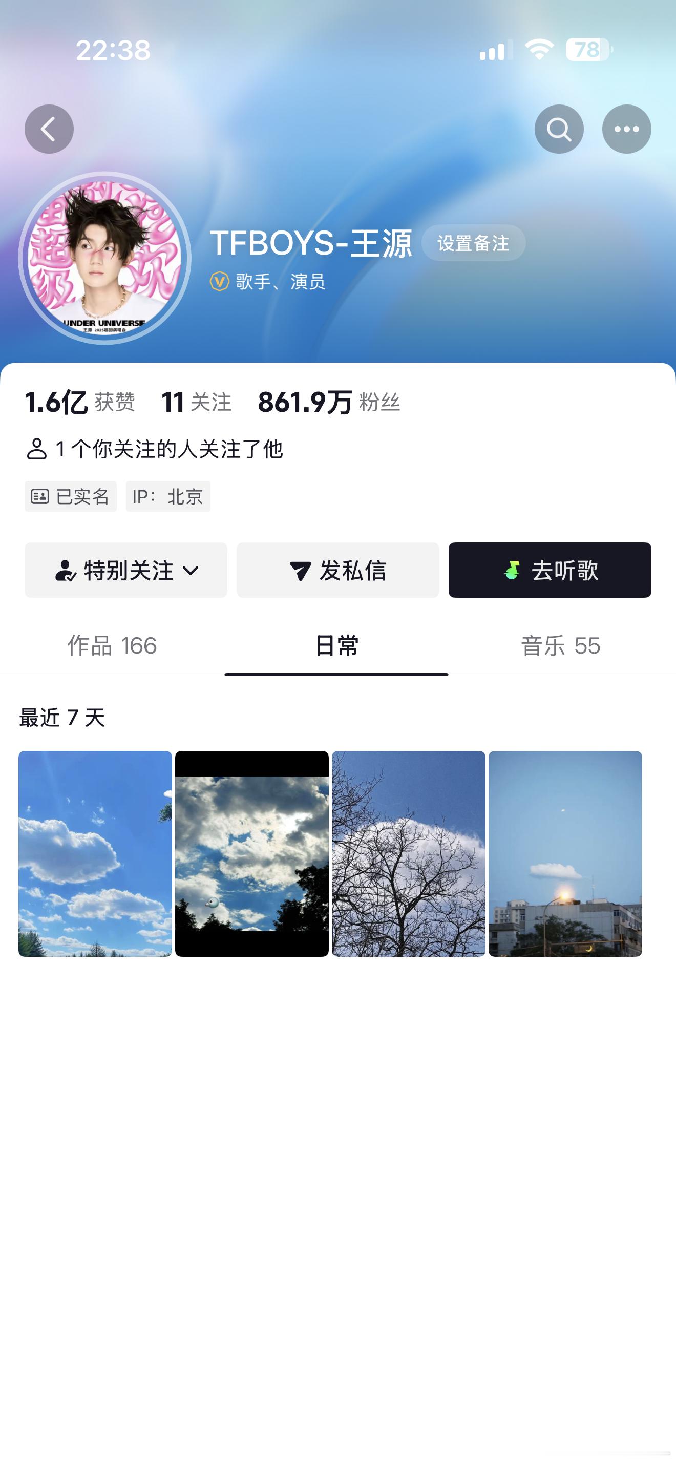没有人不想拍北京最近的天空！（但是哥你这是啥滤镜？。？ 