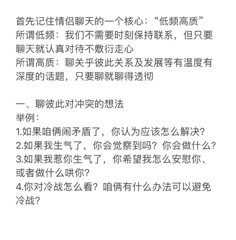 快乐恋爱的真相我悟了！ ​​​