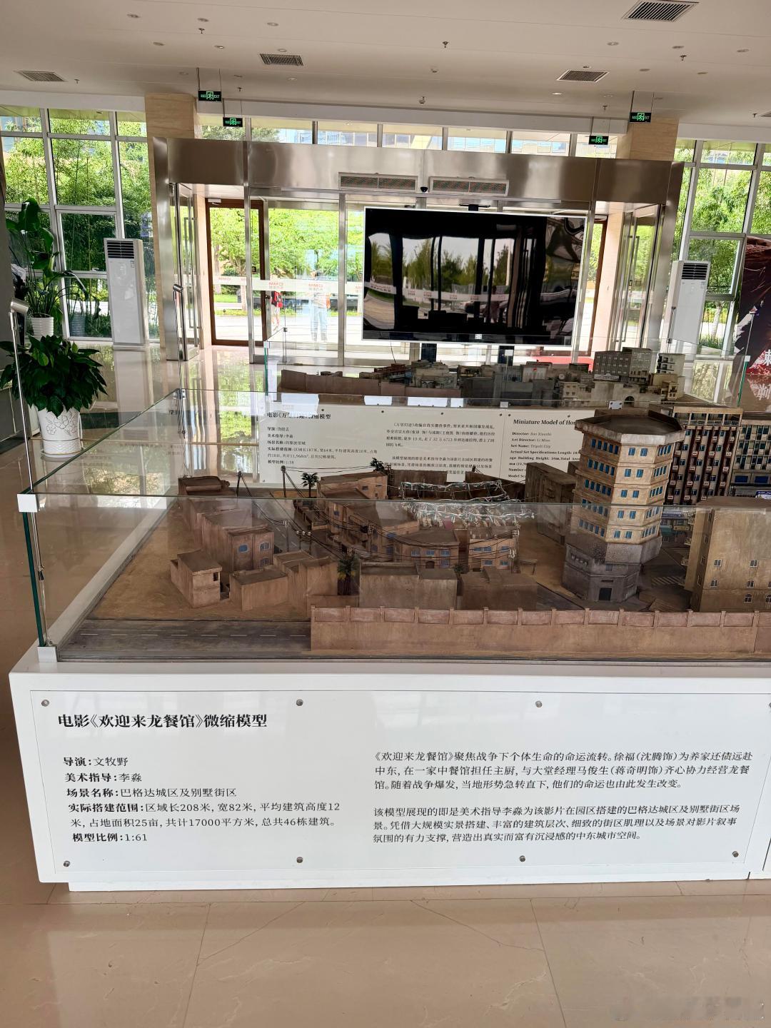 龙餐馆微缩模型龙餐馆实景模型 龙餐馆这个实景的微缩模型真的好逼真啊，导演路演的时