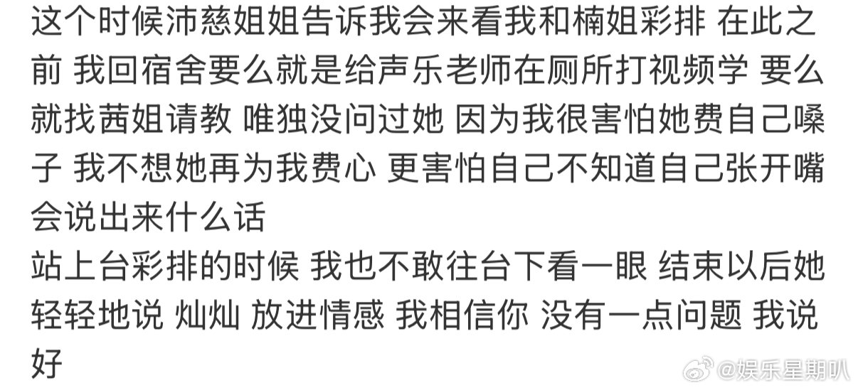 曾沛慈说灿灿我相信你曾沛慈雪人舞台前开导黄灿灿灿灿怕麻烦队友独自硬扛压力，沛慈主