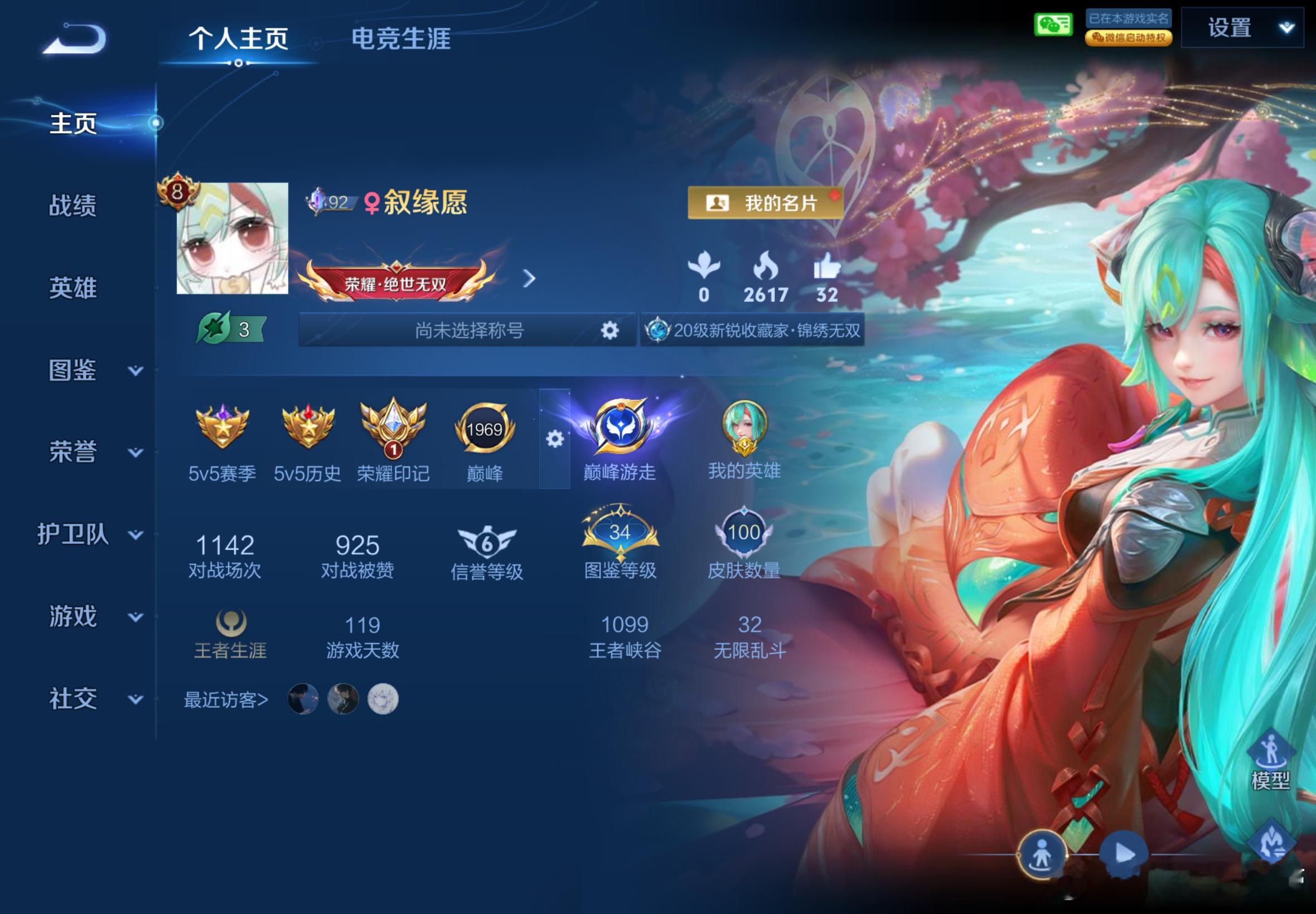 没有人觉得很可耐吗 