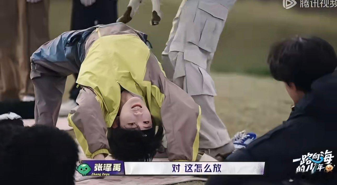 苏新皓怎么还有这个姿势苏新皓这个姿势哈哈哈哈哈哈苏新皓这个姿势 ​​​