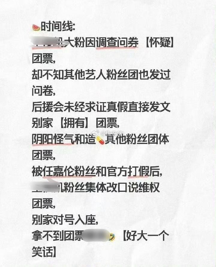 不是，调查问卷确实很多家都会有的啊，这有啥好造yao的[皱眉] ​​​