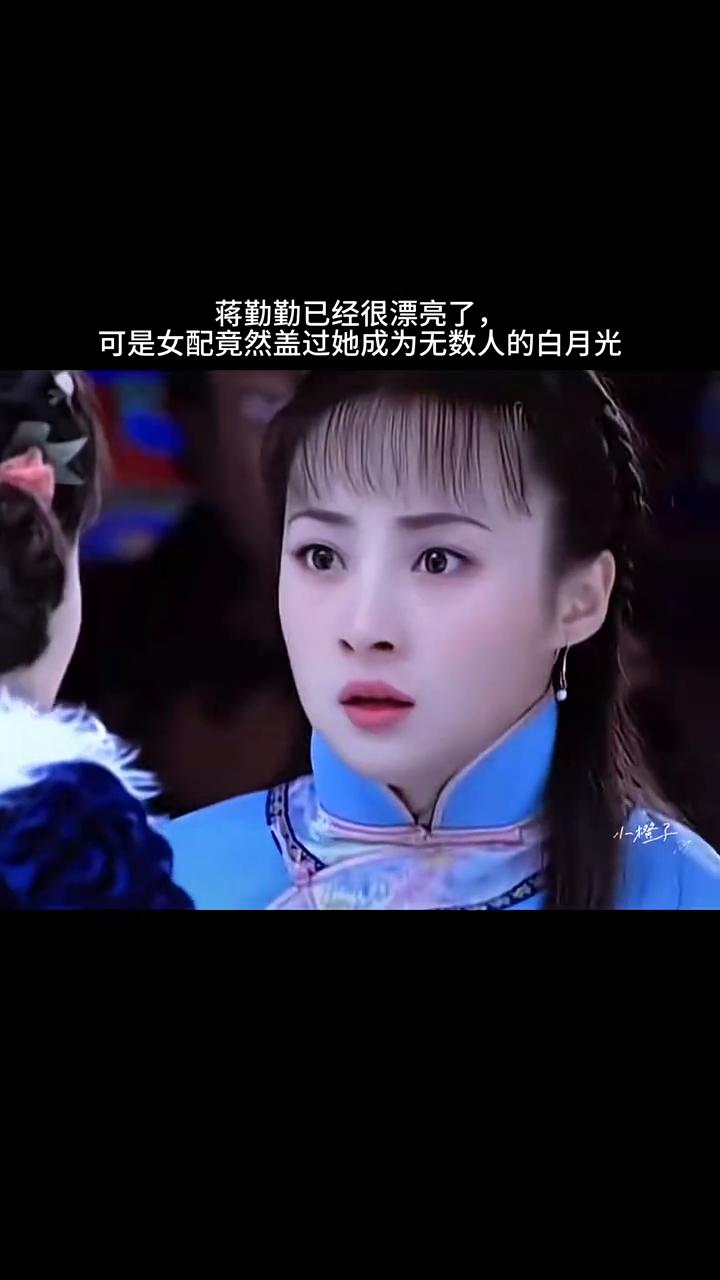 蒋勤勤已经很漂亮了，可是女配竟然盖过她成为无数人的白月光。
小橙子。
蒋勤勤饰沈