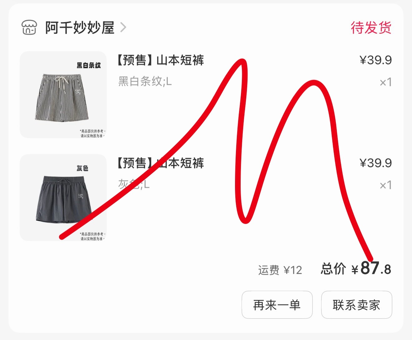 短裤2️⃣贰捌肆肆  专栏 · 浅浅千千💰