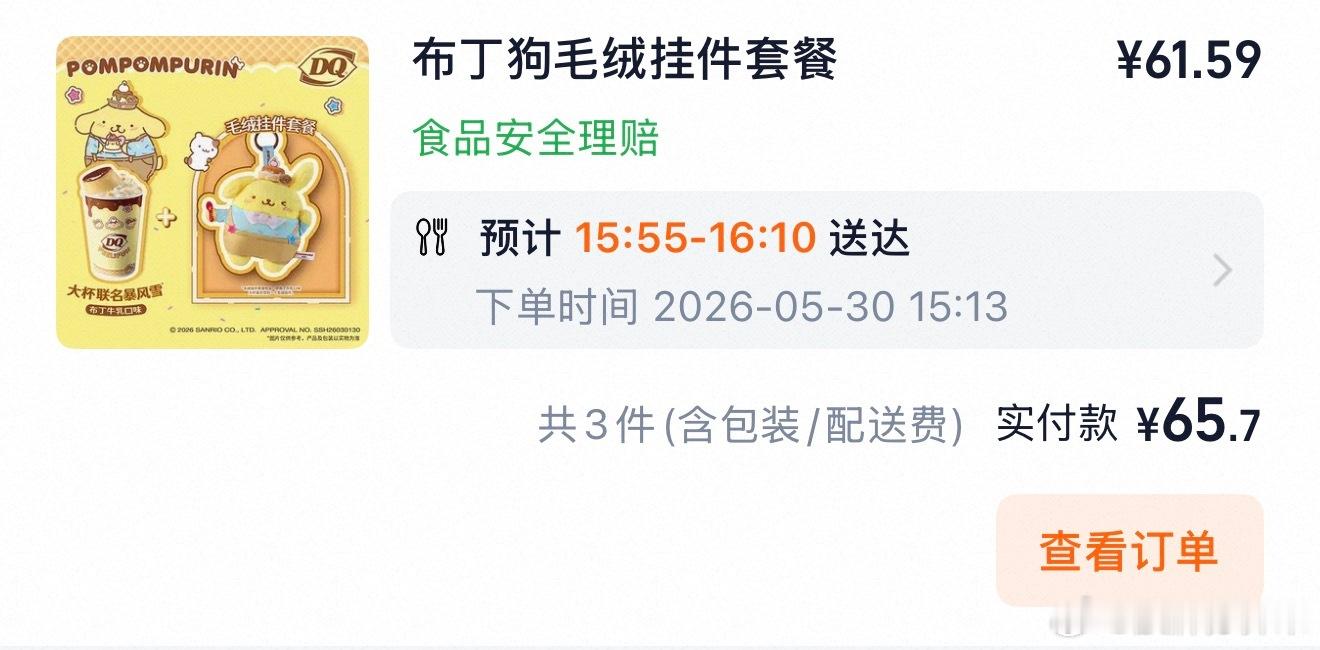 狠狠拿下准备冻进冰箱里 
