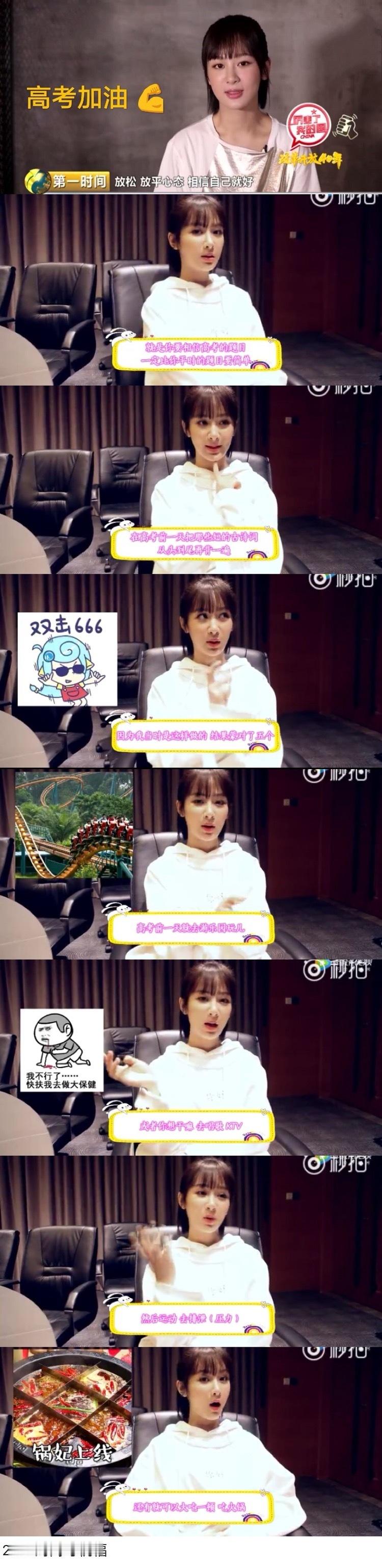 #杨紫为高考学子加油##青年演员杨紫# 2020年盘点的（后面没特别留意，现在也