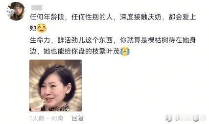 每个年龄段的人都会爱上刘晓庆刘晓庆溶洞探险超厉害，游泳还超棒，姐姐们都宠她，这魅