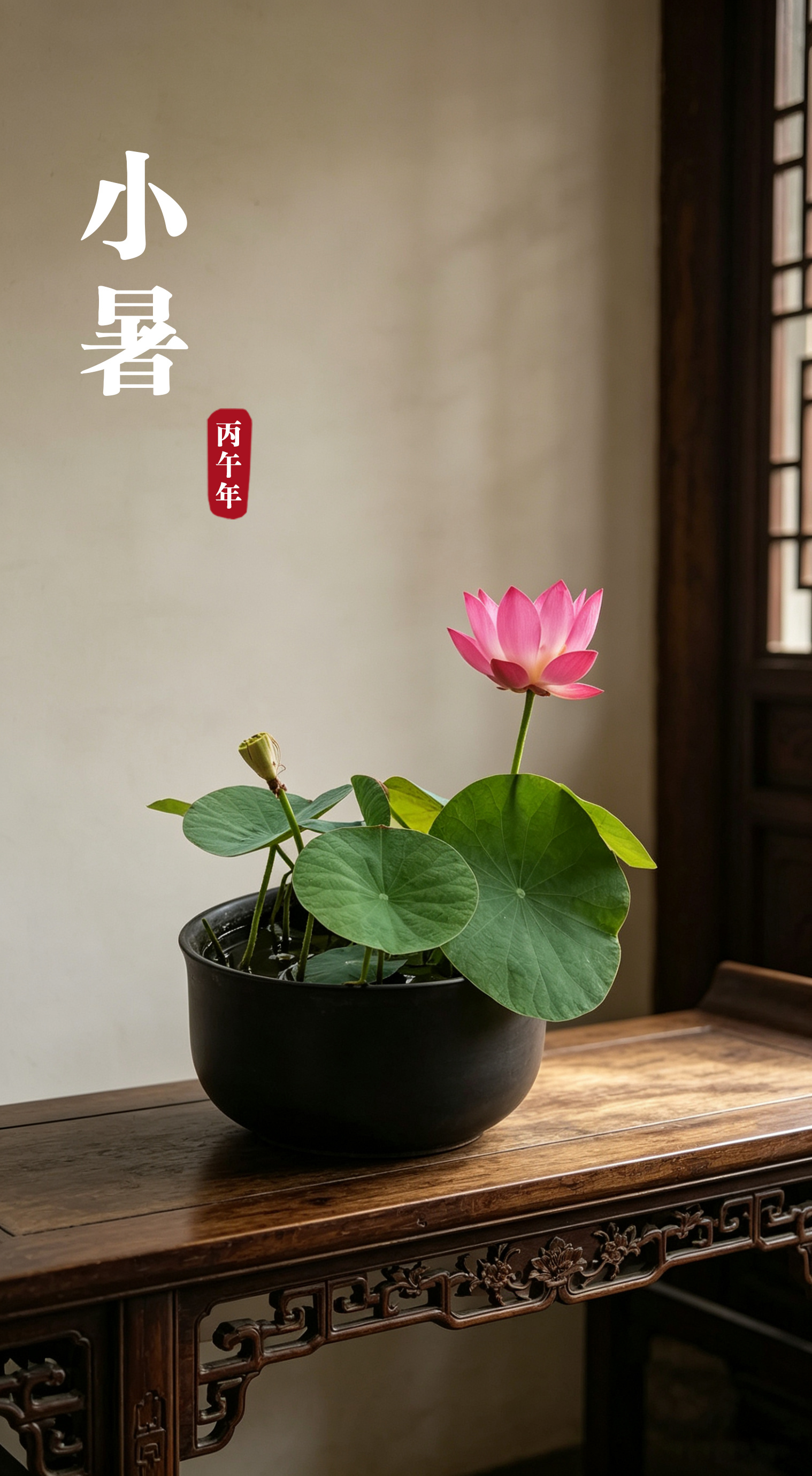 小暑 温风徐徐小暑来，倏忽天变晴雨连，开轩采得翠竹凉，心静引来茉莉香，纤枝展华楚