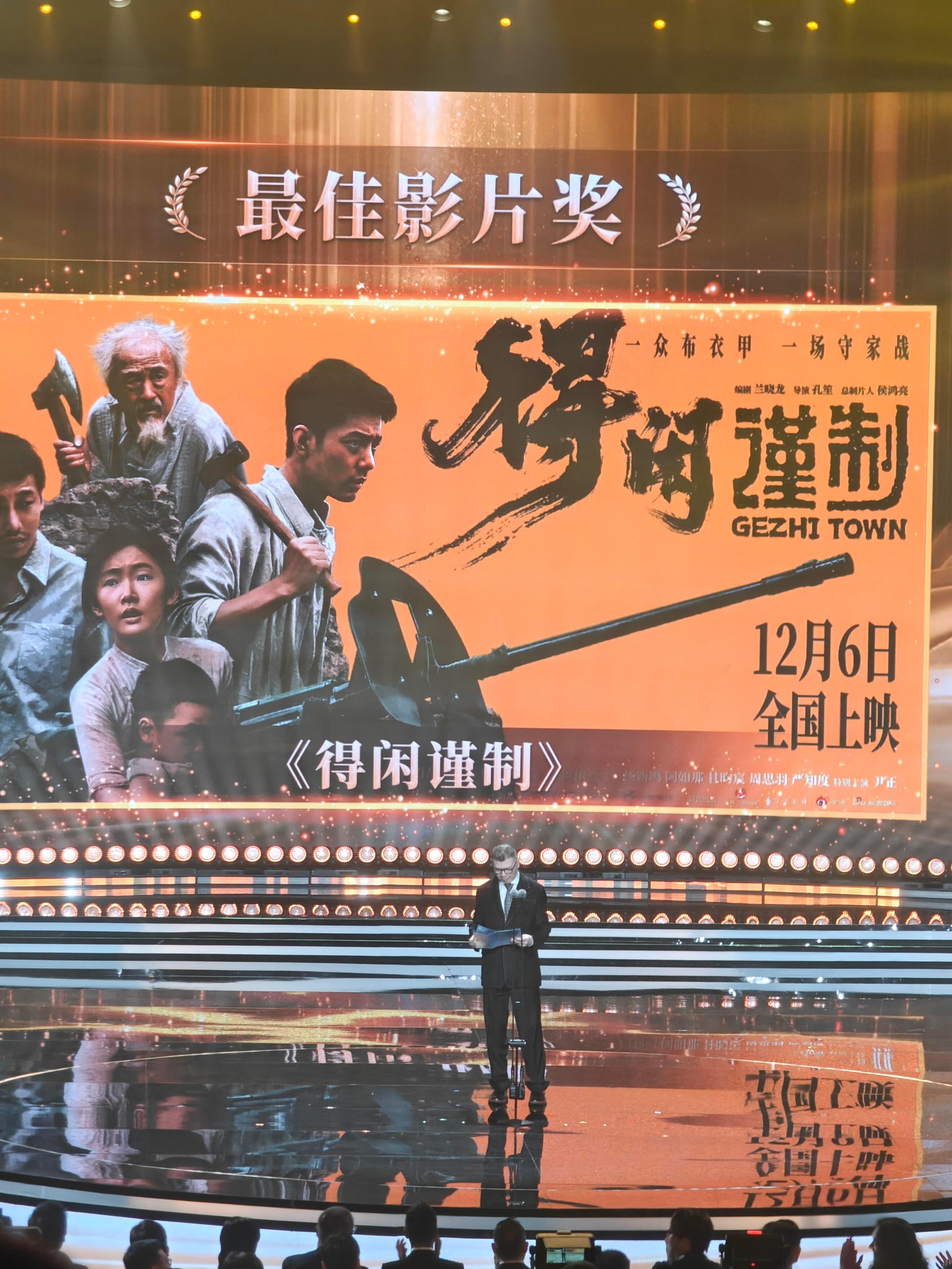 恭喜肖战《得闲谨制》金鹿最佳影片。🎉 ​​​