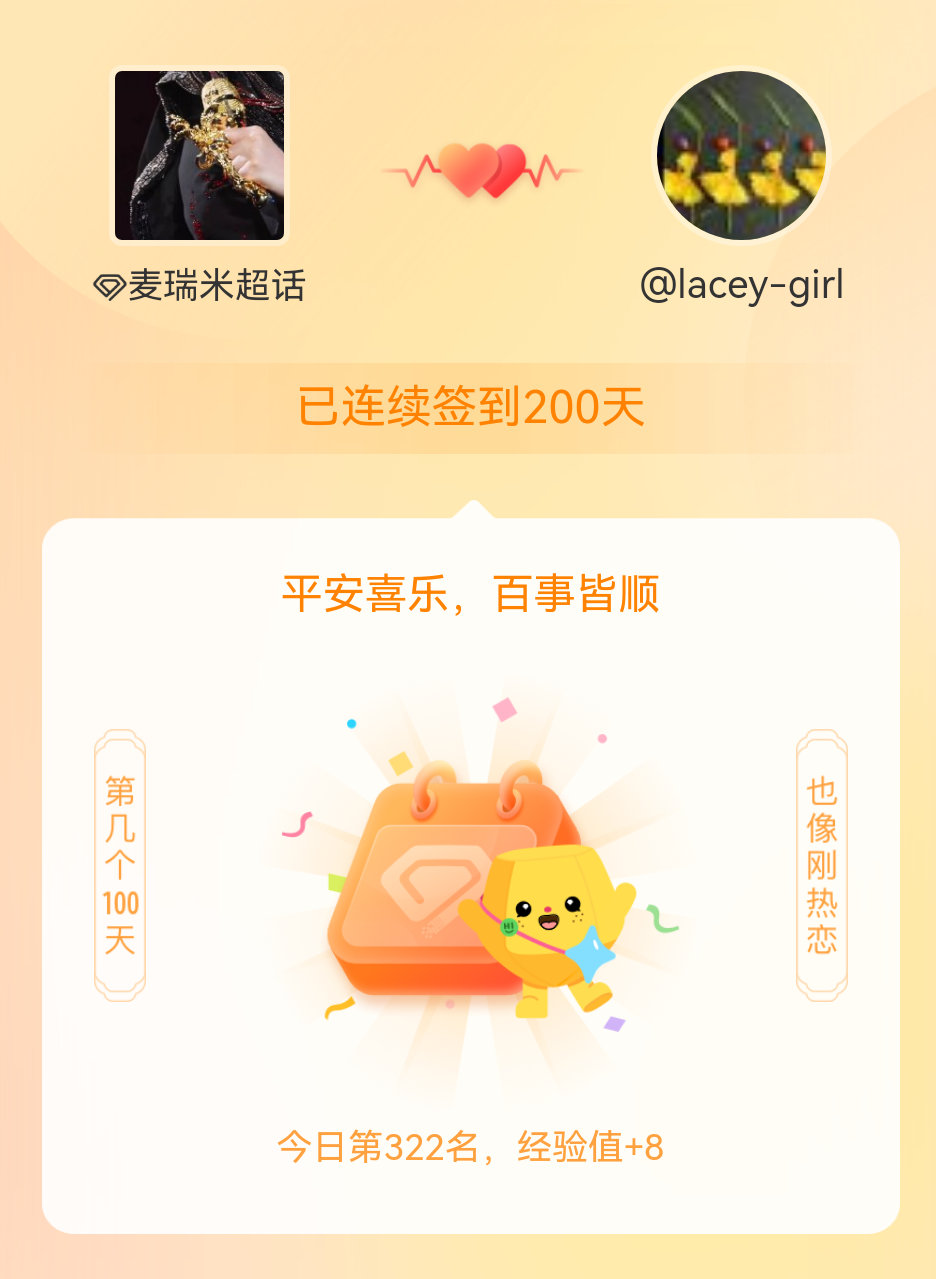 麦瑞米我在麦瑞米连续签到200天啦，百看不厌，久处亦欢~刘宇宁 爱❤️宁永远