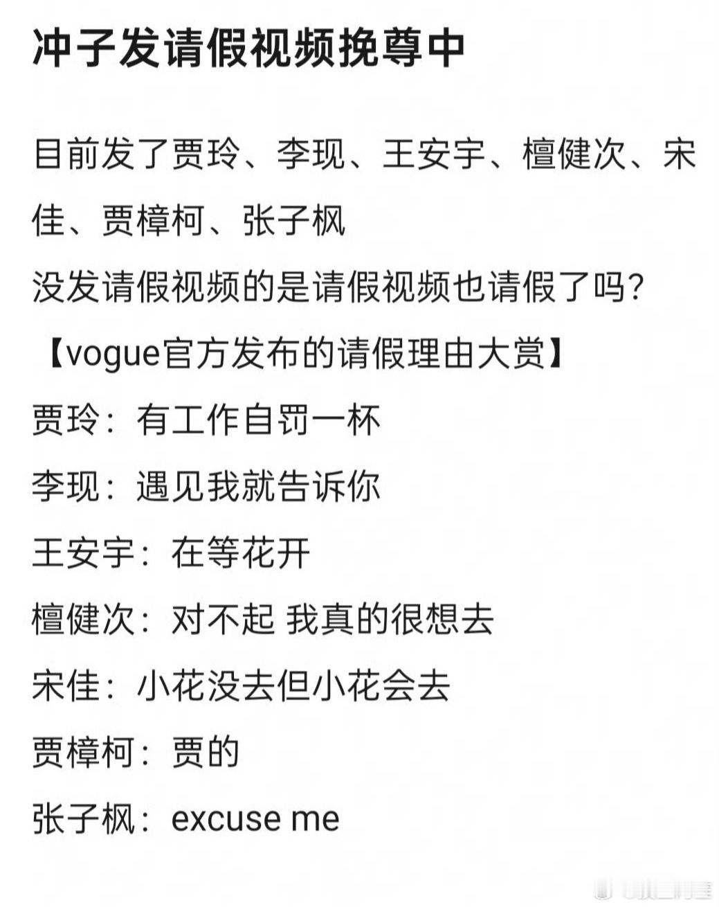 不想去就不去啊，还给他录视频的这些艺人也是够善良了[允悲] ​​​