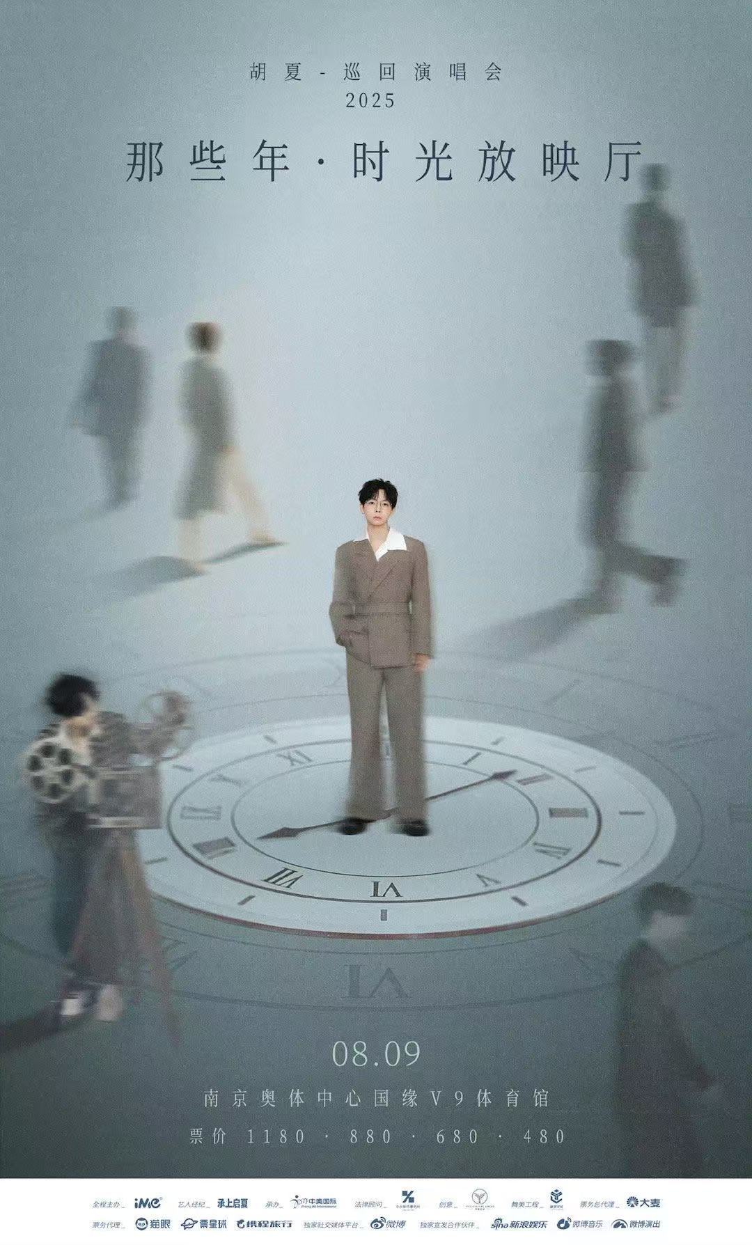 胡夏南京演唱会嘉宾是陆虎 谁懂啊家人们！胡夏南京站嘉宾居然是陆虎，这惊喜来得太突