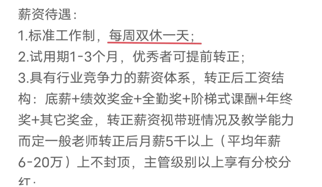 出新词了！！“每周双休一天”是几个意思？？ ​​​